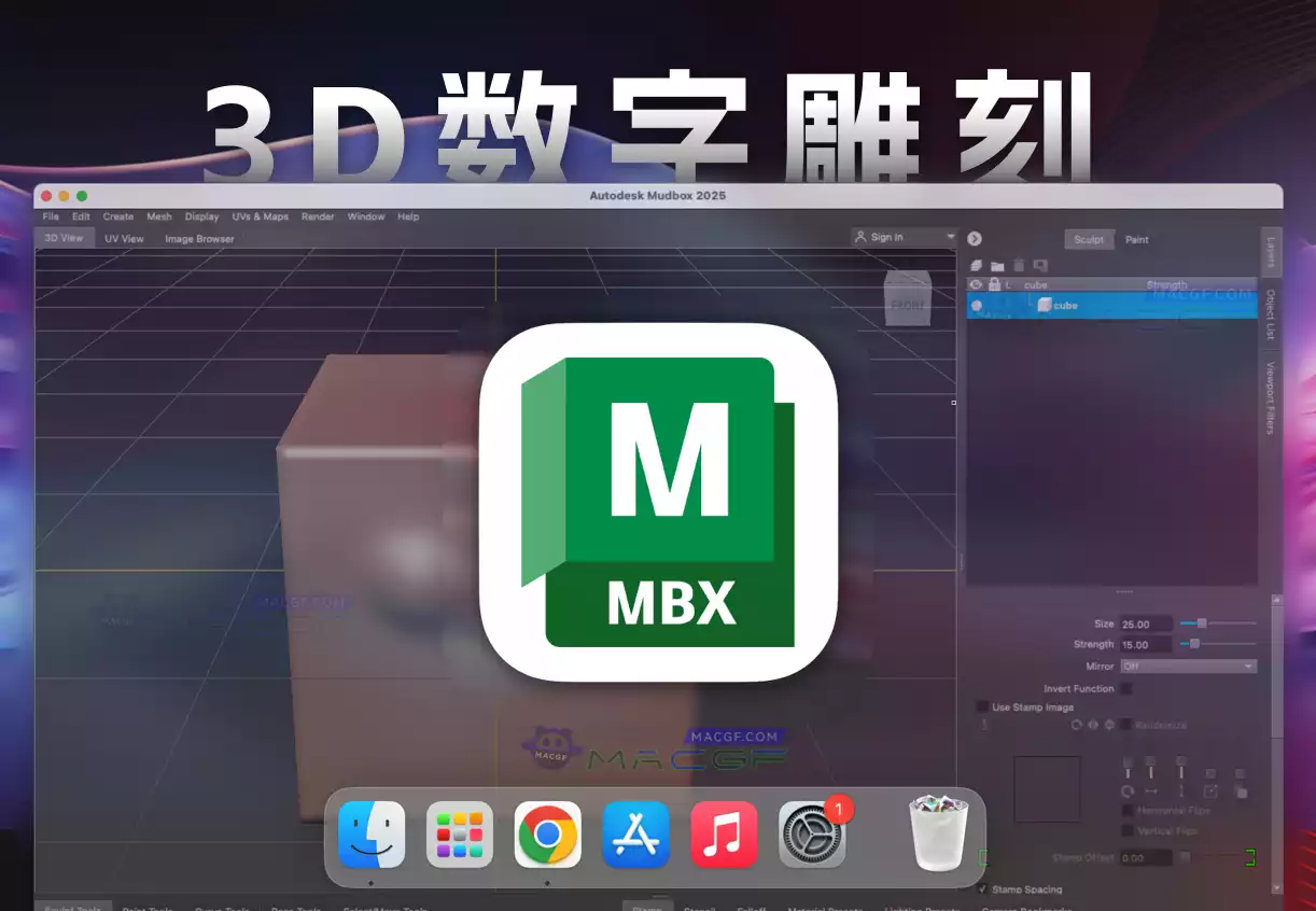 「3D数字雕刻绘画」Autodesk Mudbox 2025 激活版 - macGF