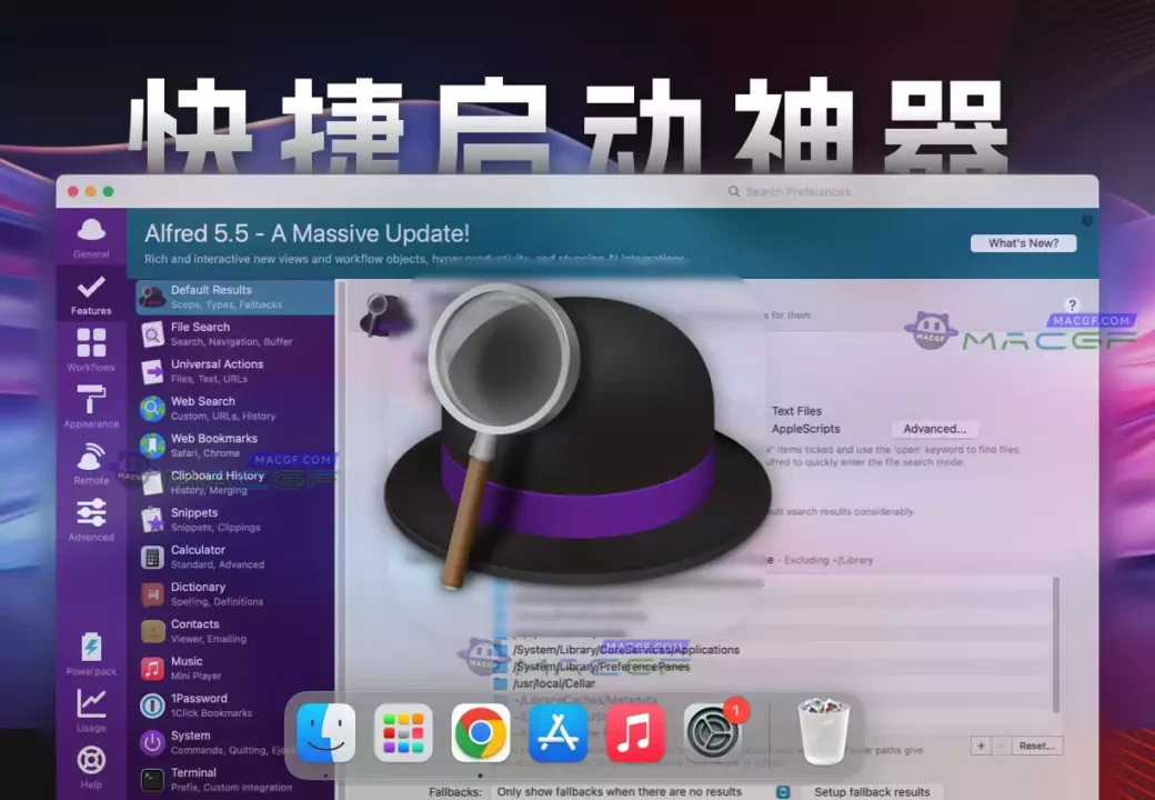 「快捷启动神器」Alfred 5 v5.5 (2257) 免激活版 - macGF