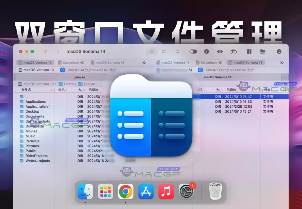 「访达双窗格文件管理器」Commander One PRO v3.14.0 免激活版 - macGF