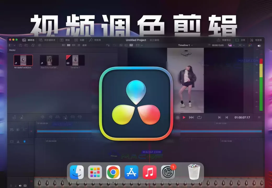 「视频剪辑调色」DaVinci Resolve Studio 18 v18.6.6 中文激活版 - macGF