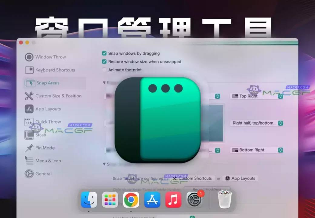 「窗口管理工具」Rectangle Pro v3.0.24 激活版 - macGF