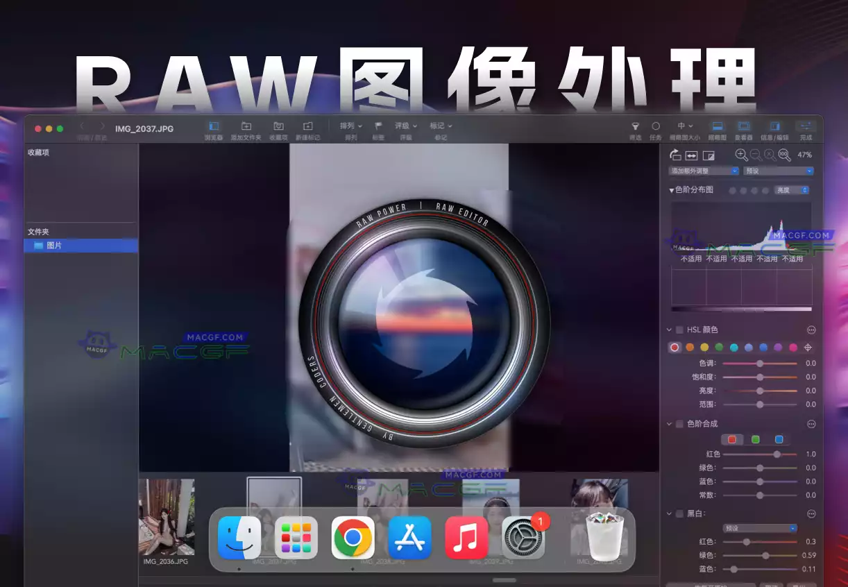 「RAW图像处理」RAW Power v3.4.20 中文激活版 - macGF