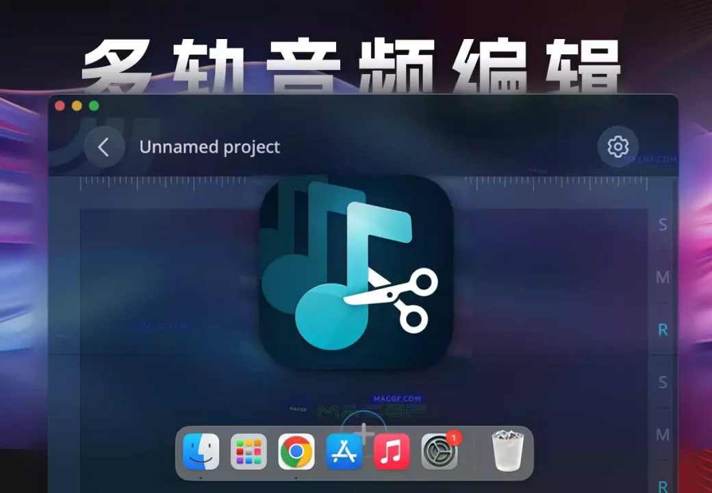 「多轨音频编辑」Multitrack Editor  v1.0.7 激活版 - macGF