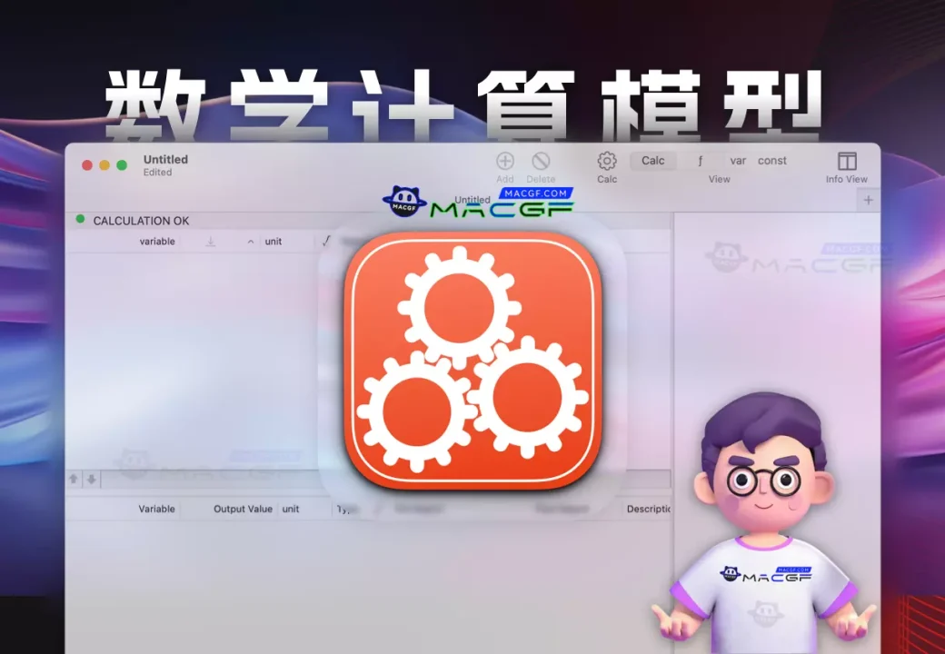 「专业数学计算模型工具」TS Calc v1.8.2 激活版 - macGF