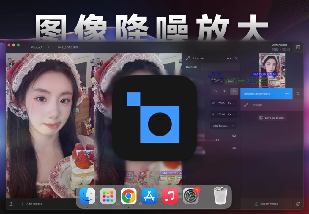「智能图像降噪无损放大」Topaz Photo AI v3.5.0 激活版 - macGF