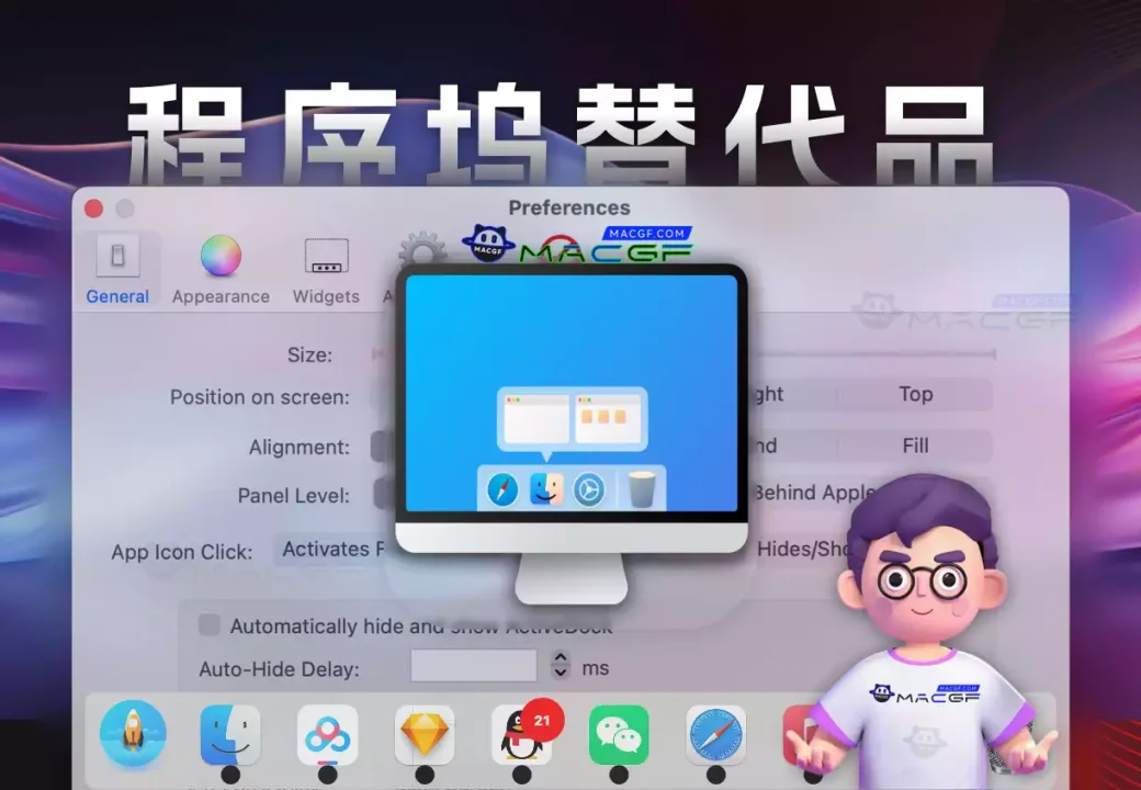「强大的Dock增强工具」ActiveDock  v2.601 免激活版 - macGF