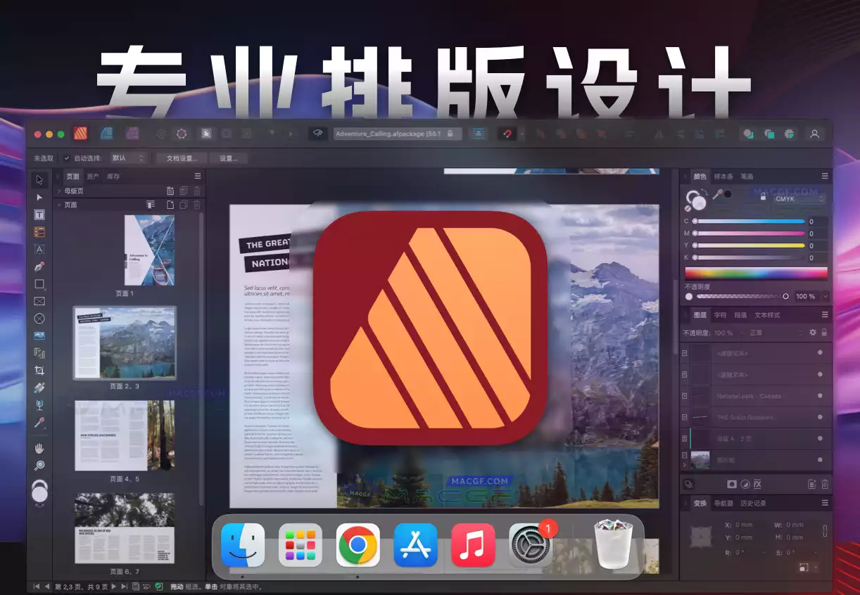 「专业排版设计」Affinity Publisher v2.6.0 中文激活版 - macGF