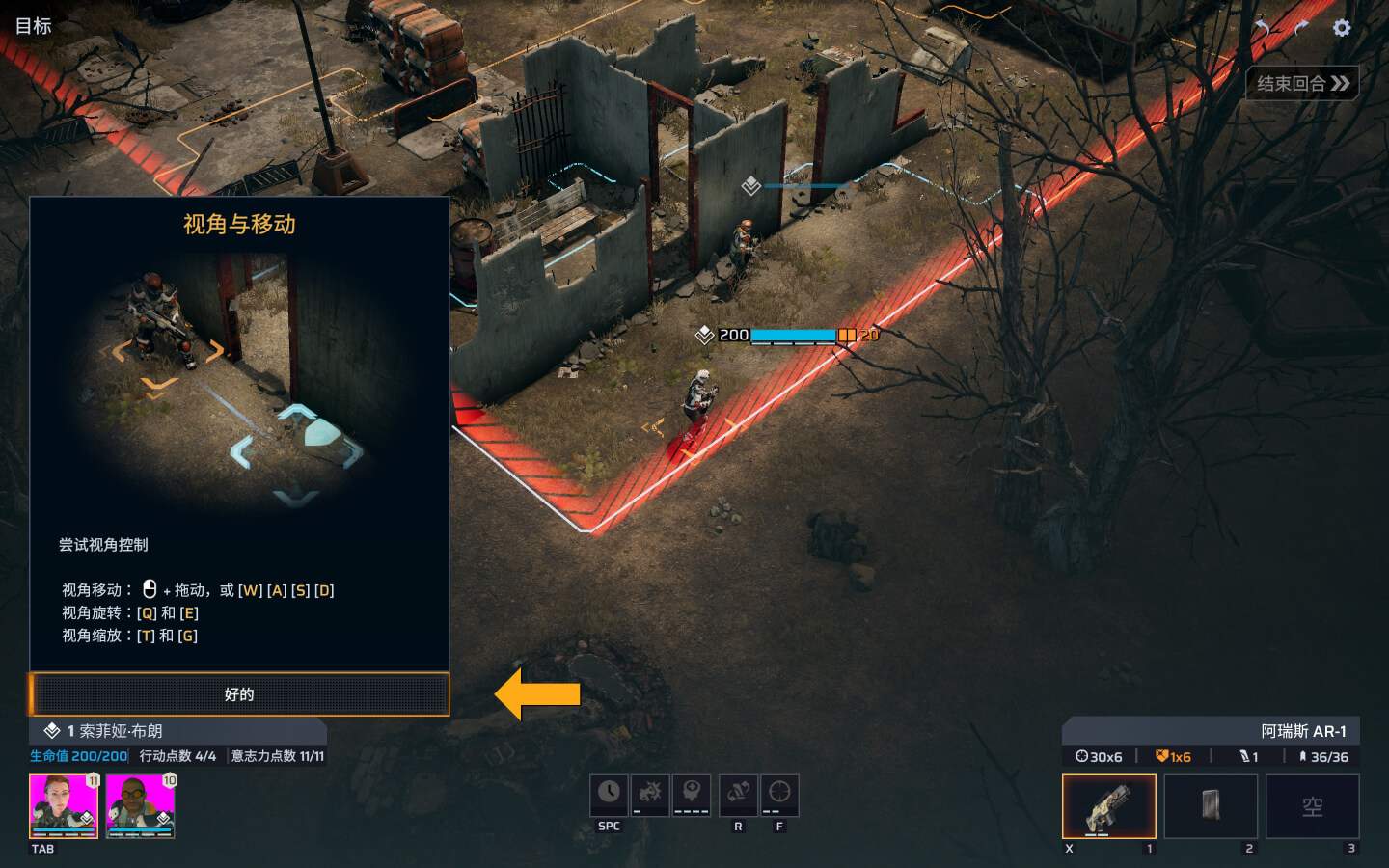 图片[3] - 「凤凰点完整版」Phoenix Point v1.20.1 中文原生版【含全部DLC】 - macGF