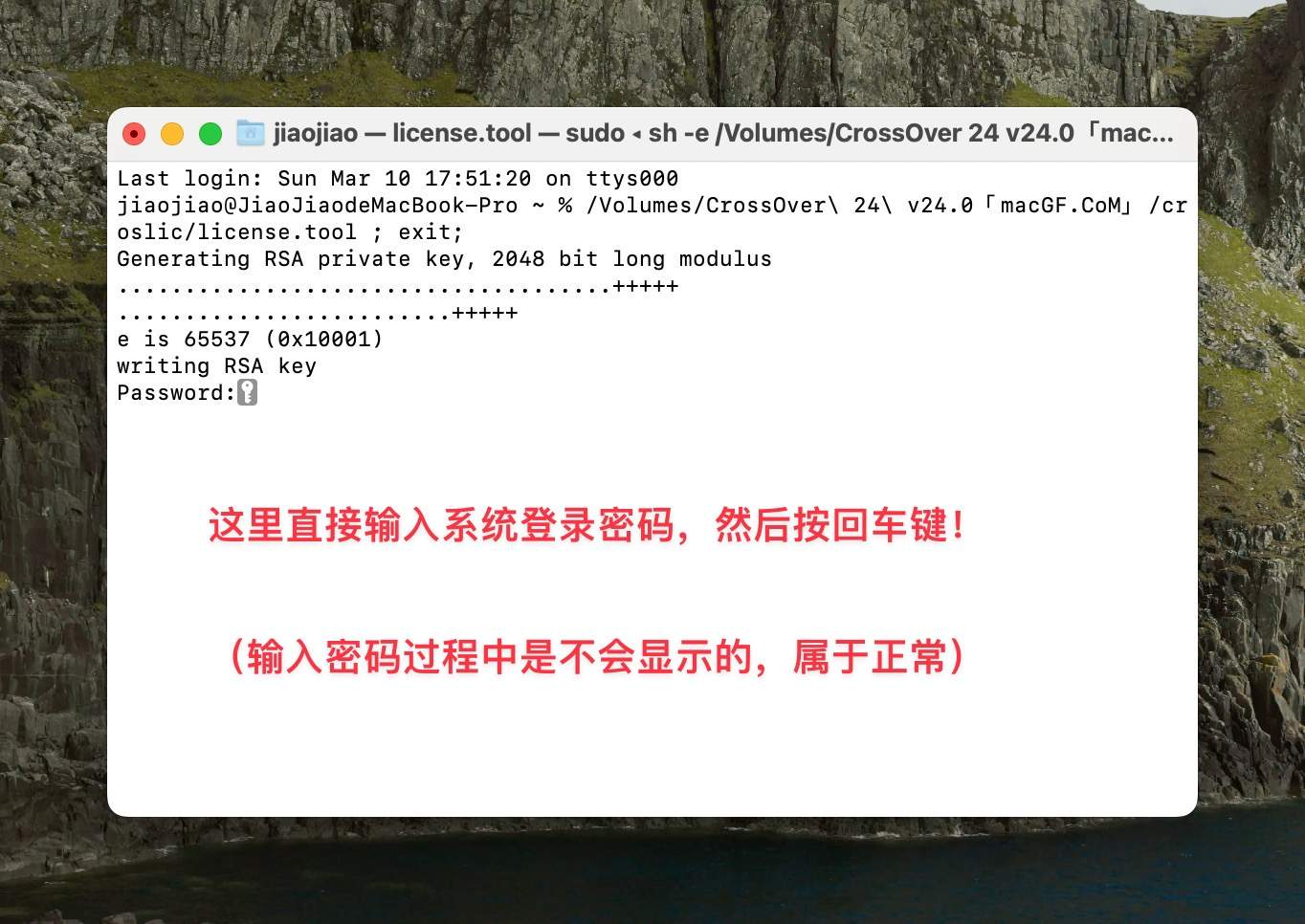 图片[4] - 「在Mac上运行Windows应用程序」CrossOver v25.0.0 中文激活版 - macGF