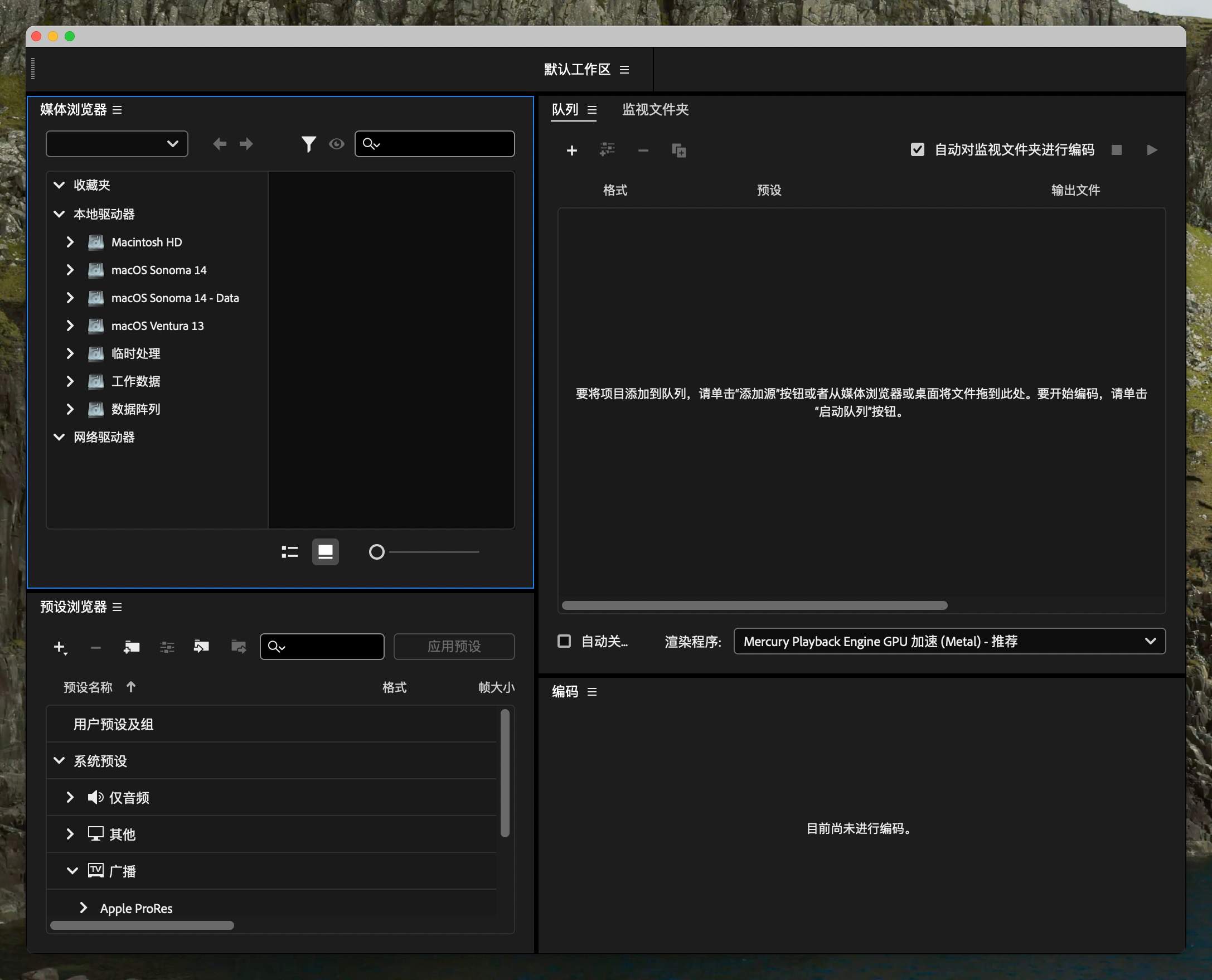 图片[2] - 「🎬Me2024 v24.2.1 含安装神器」Adobe Media Encoder 2024 v24.2.1 中文激活版 - macGF