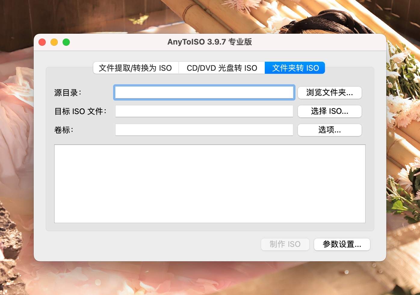 图片[3] - 「专业级ISO镜像文件制作工具」AnyToISO Pro v3.9.7 中文激活版 - macGF