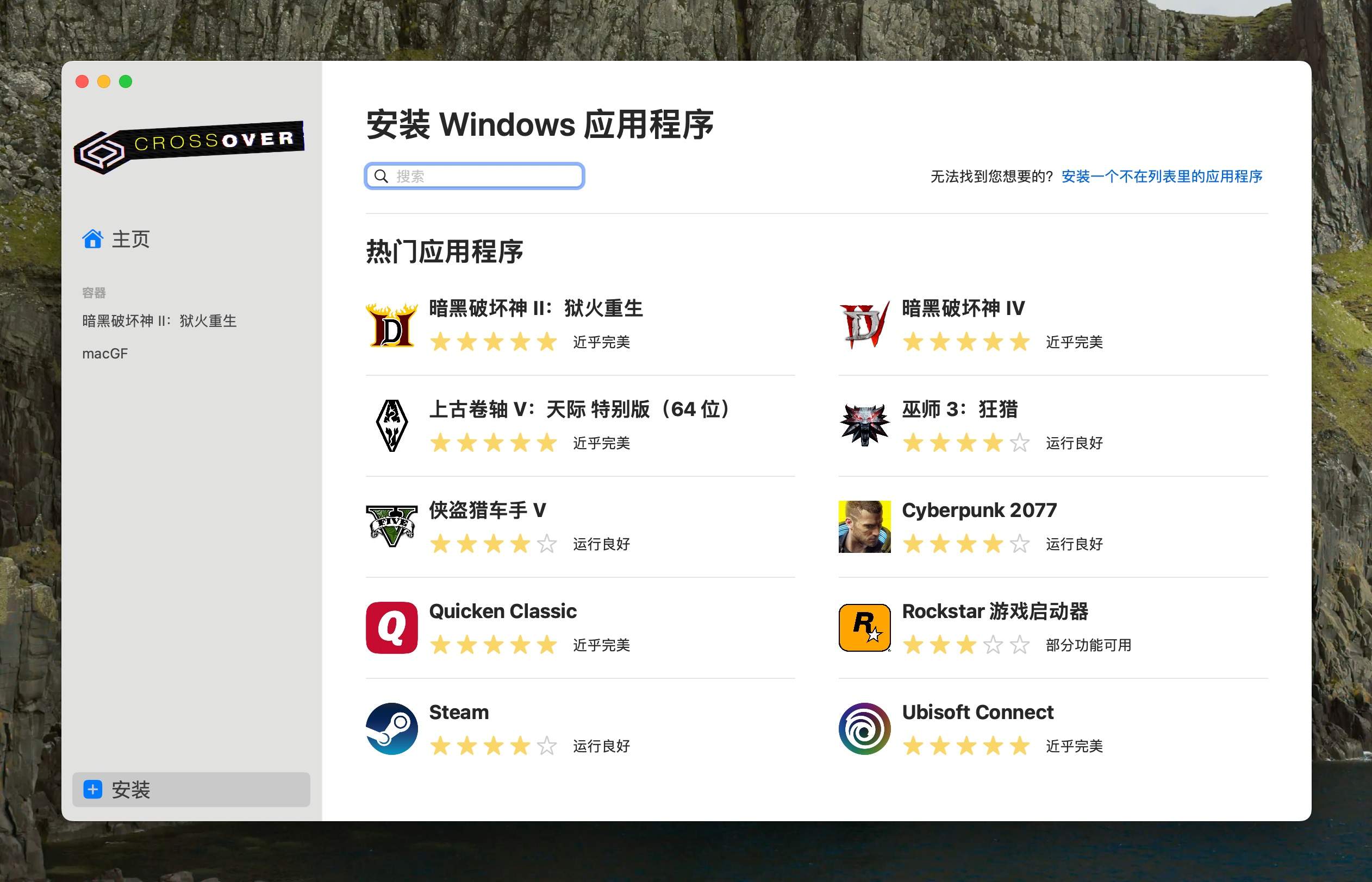 图片[1] - 「在Mac上运行Windows应用程序」CrossOver v25.0.0 中文激活版 - macGF