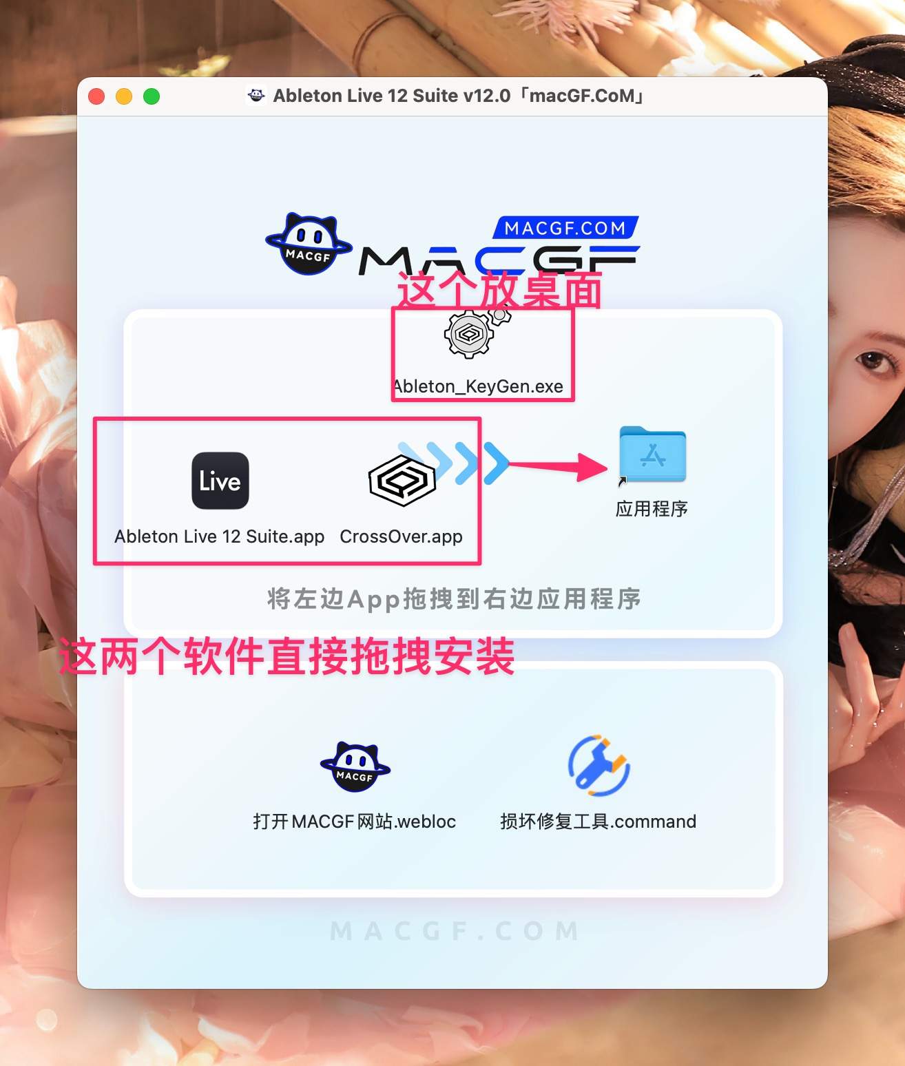 图片[6] - 「音乐制作套件」Ableton Live 12 Suite v12.0.2 中文激活版 - macGF