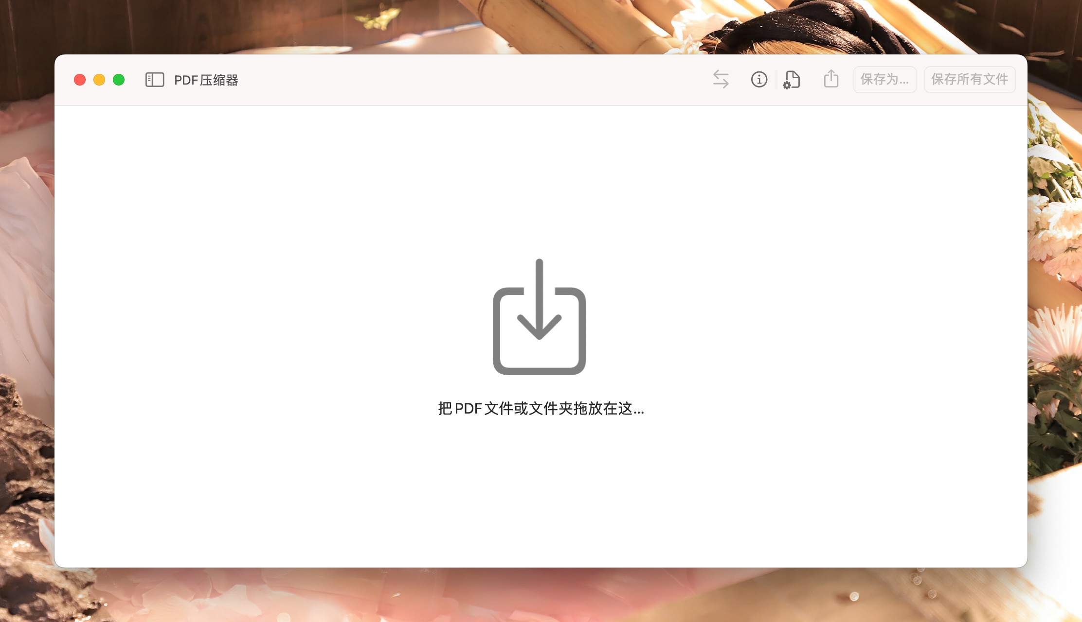 图片[1] - 「强大的PDF文件压缩工具」PDF Squeezer v4.5 免激活版 - macGF