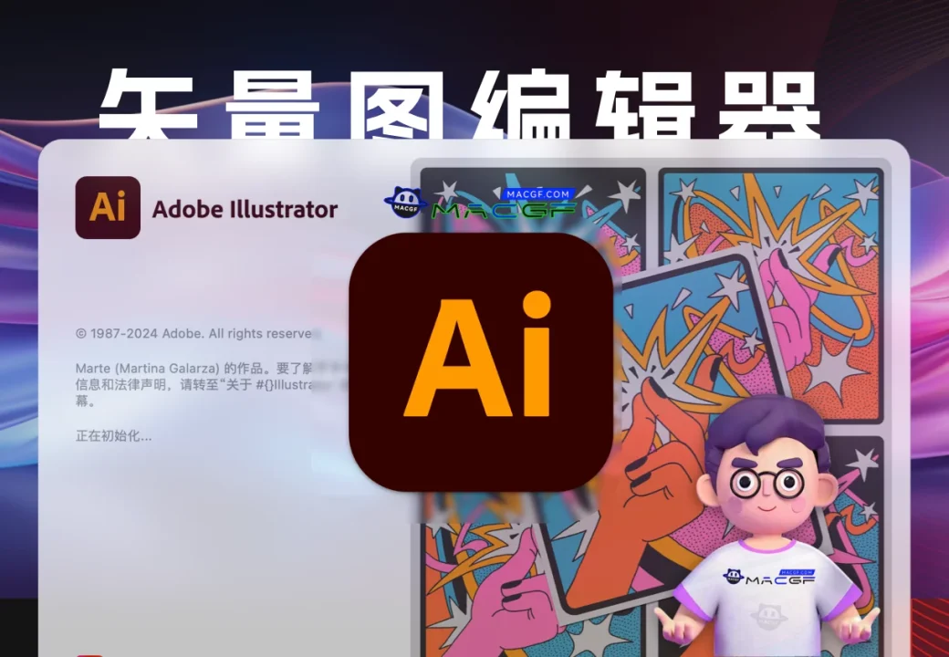 「Ai2025一键安装神器」Adobe Illustrator 2025 v29.1.0 中文激活版 - macGF