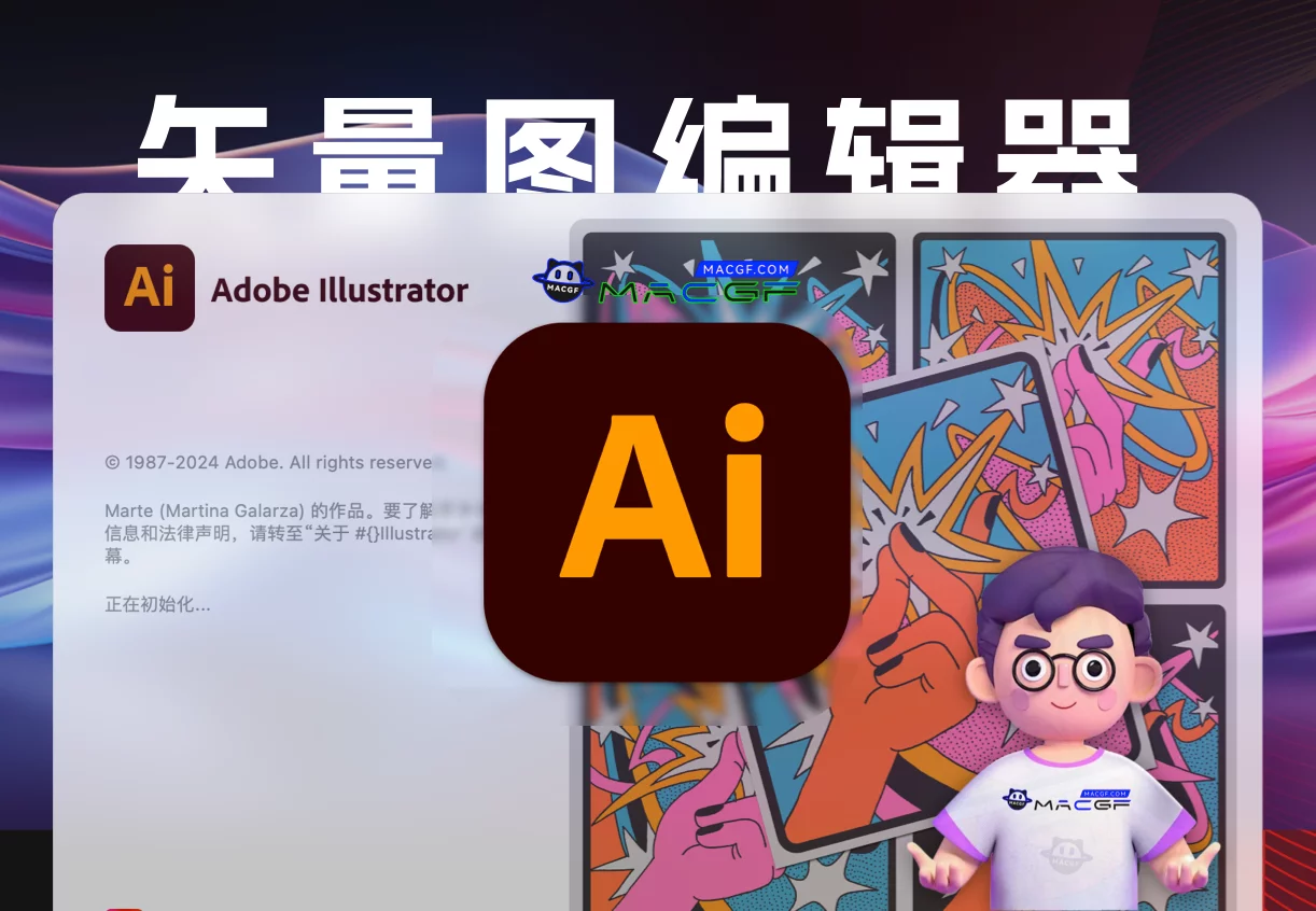「Ai2024 v28.4.1 含安装神器」Adobe Illustrator 2024 v28.4.1 中文激活版 - macGF