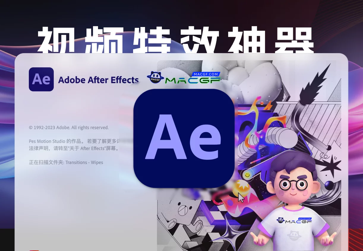 「🎥Ae2024 v24.3 含安装神器」Adobe After Effects 2024 v24.3 中文激活版 - macGF