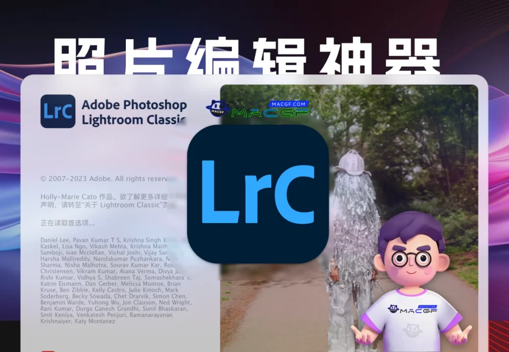 「📹Lrc v14.0.1 修复」Adobe Lightroom Classic 2025 v14.0.1 中文激活版 - macGF