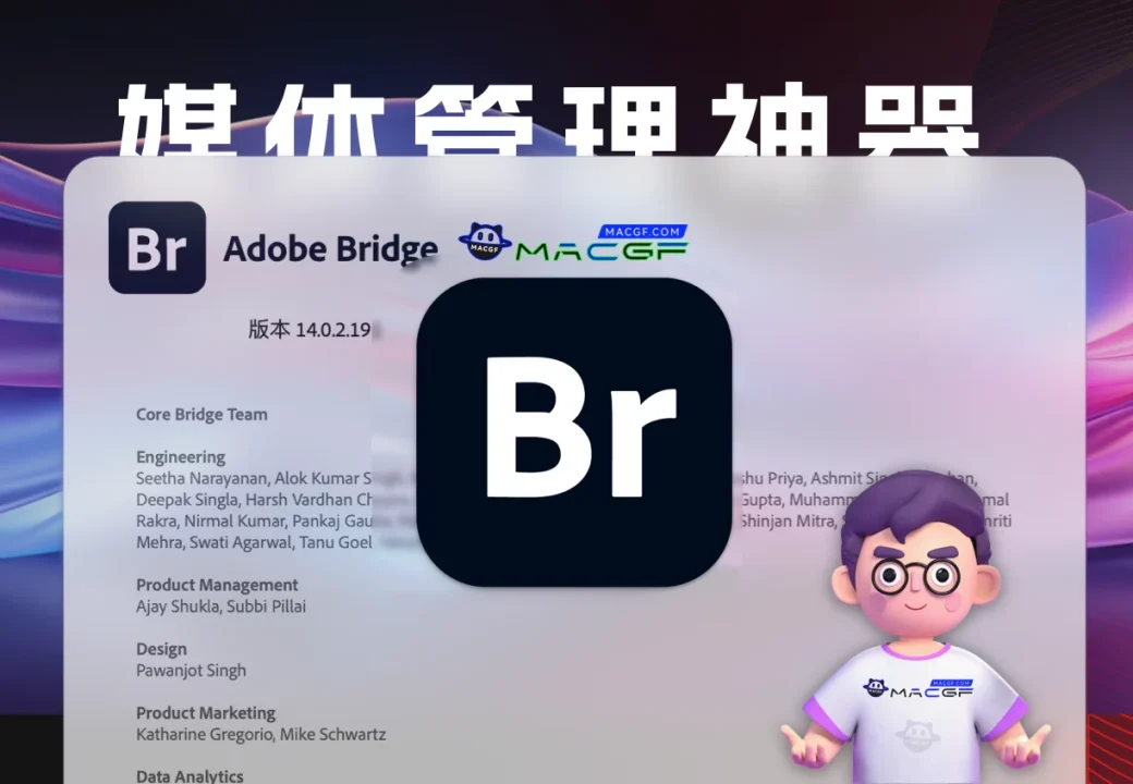 「📃Br2025」Adobe Bridge 2025 v15.0 中文版 - macGF