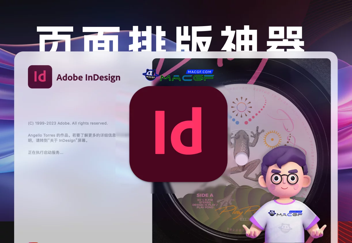 「📠Id2024 v19.0.1 含安装神器」InDesign 2024 v19.0.1 中文激活版 - macGF