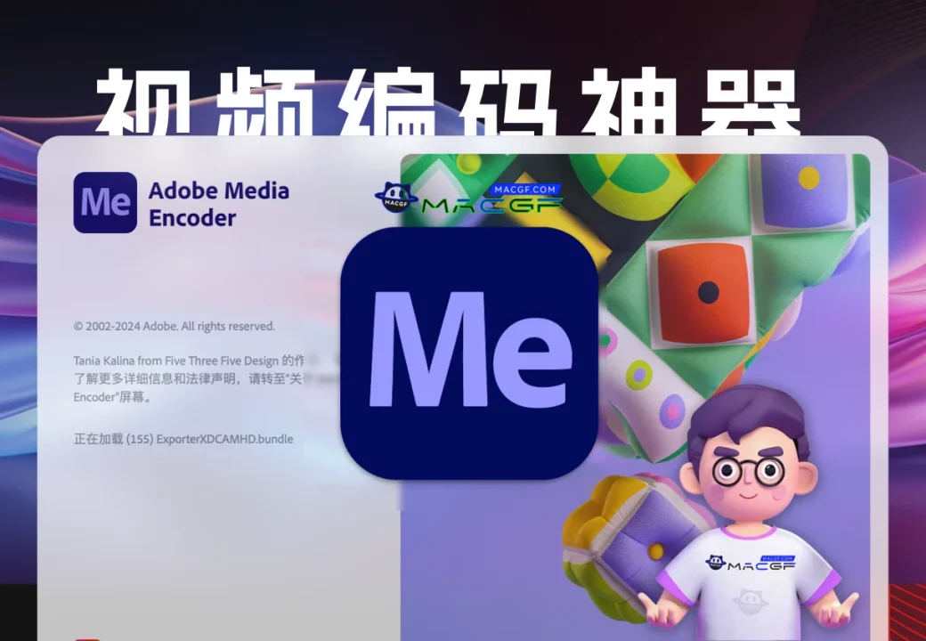「🎬Me2024 v24.2.1 含安装神器」Adobe Media Encoder 2024 v24.2.1 中文激活版 - macGF