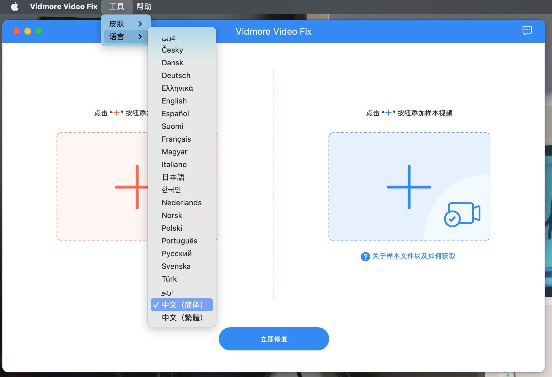 图片[1] - 「视频修复增强」Vidmore Video Fix v1.0.10 中文激活版 - macGF