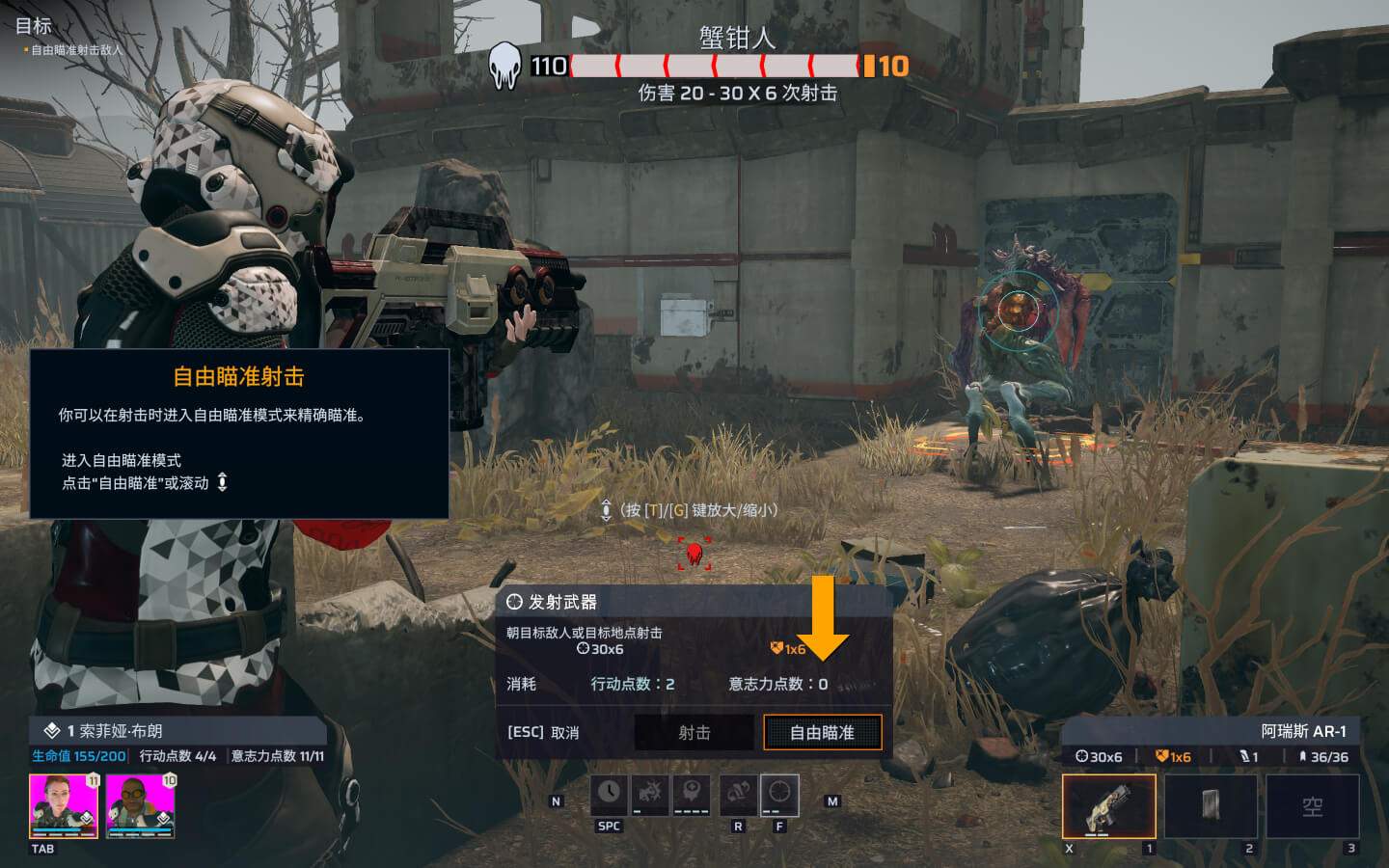 图片[2] - 「凤凰点完整版」Phoenix Point v1.20.1 中文原生版【含全部DLC】 - macGF