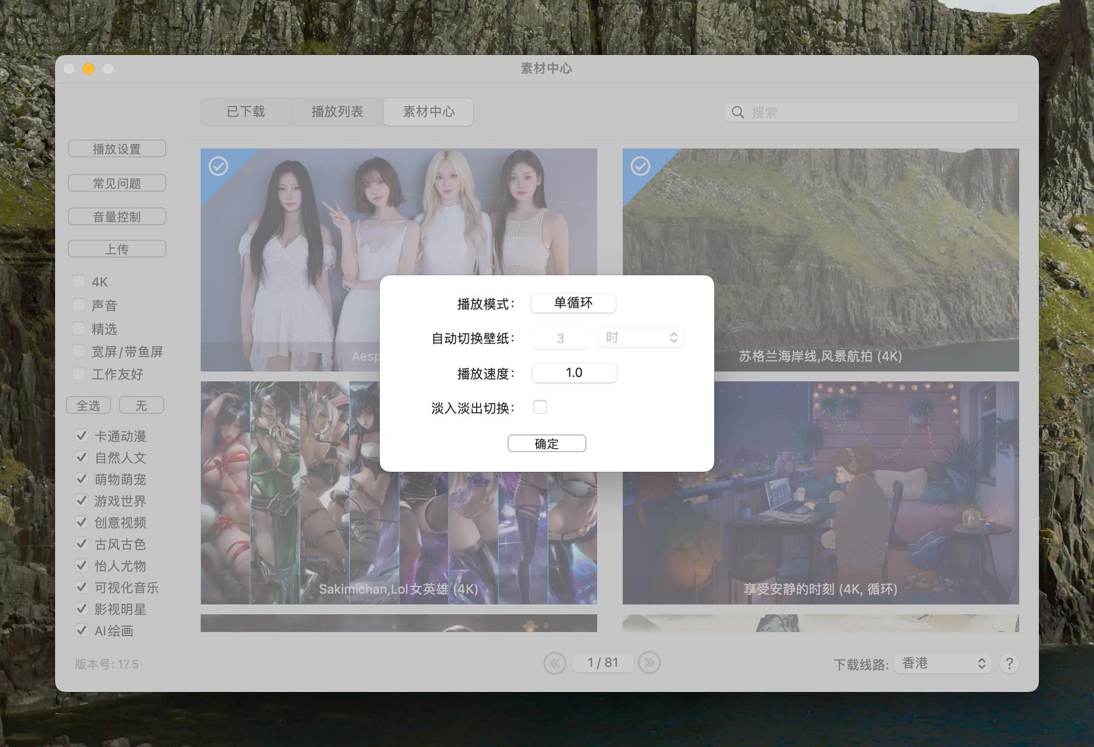 图片[1] - 「超清4K桌面动态壁纸软件」Dynamic Wallpaper v22.5 激活版 - macGF