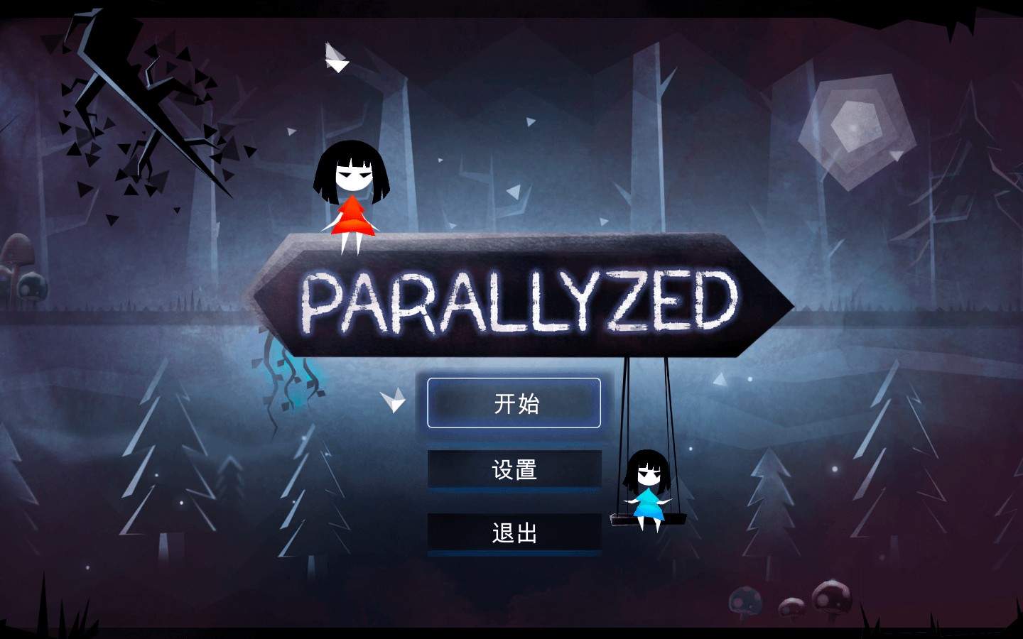 图片[1] - 「平行梦境」Parallyzed v1.0 中文原生版 - macGF