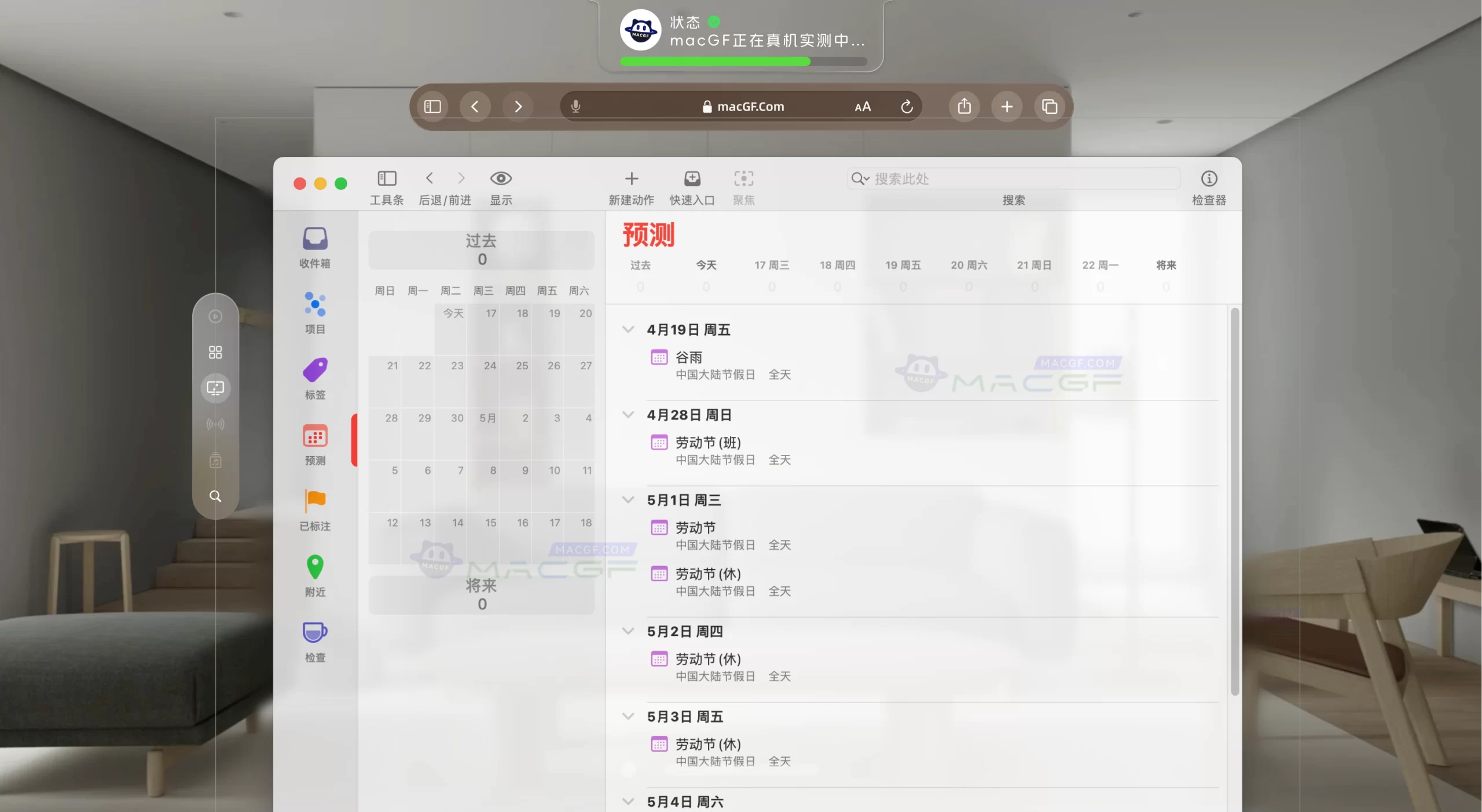 「🕐GTD时间效率管理」OmniFocus Pro 4 v4.4.3 注册激活版
