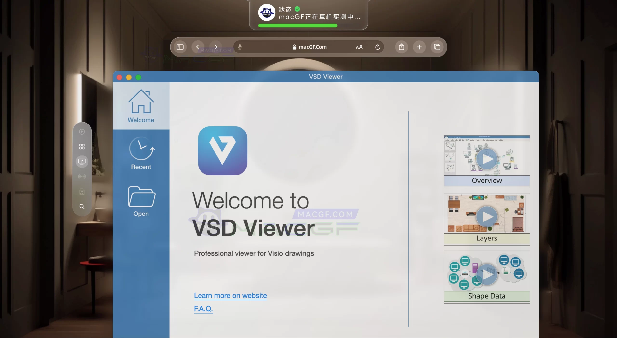「Visio绘图文件阅读器」VSD Viewer v6.16.1 激活版