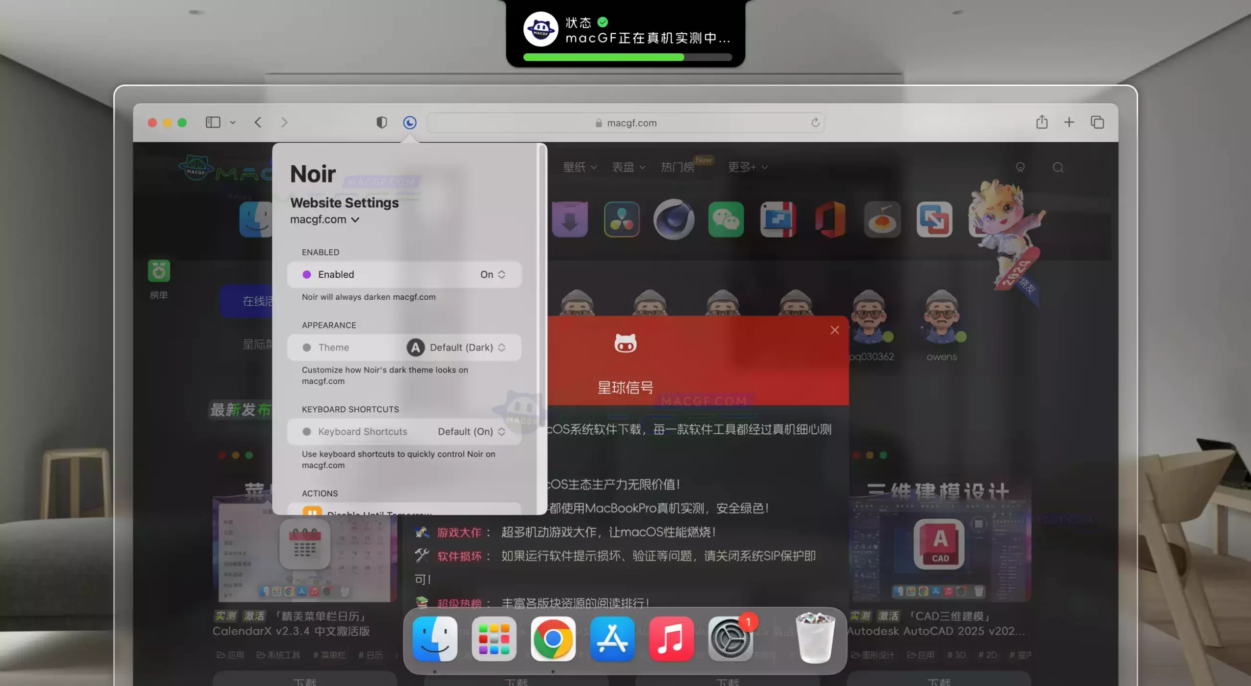 「Safari黑夜模式扩展」Noir – Dark Mode for Safari v2024.1.9 激活版