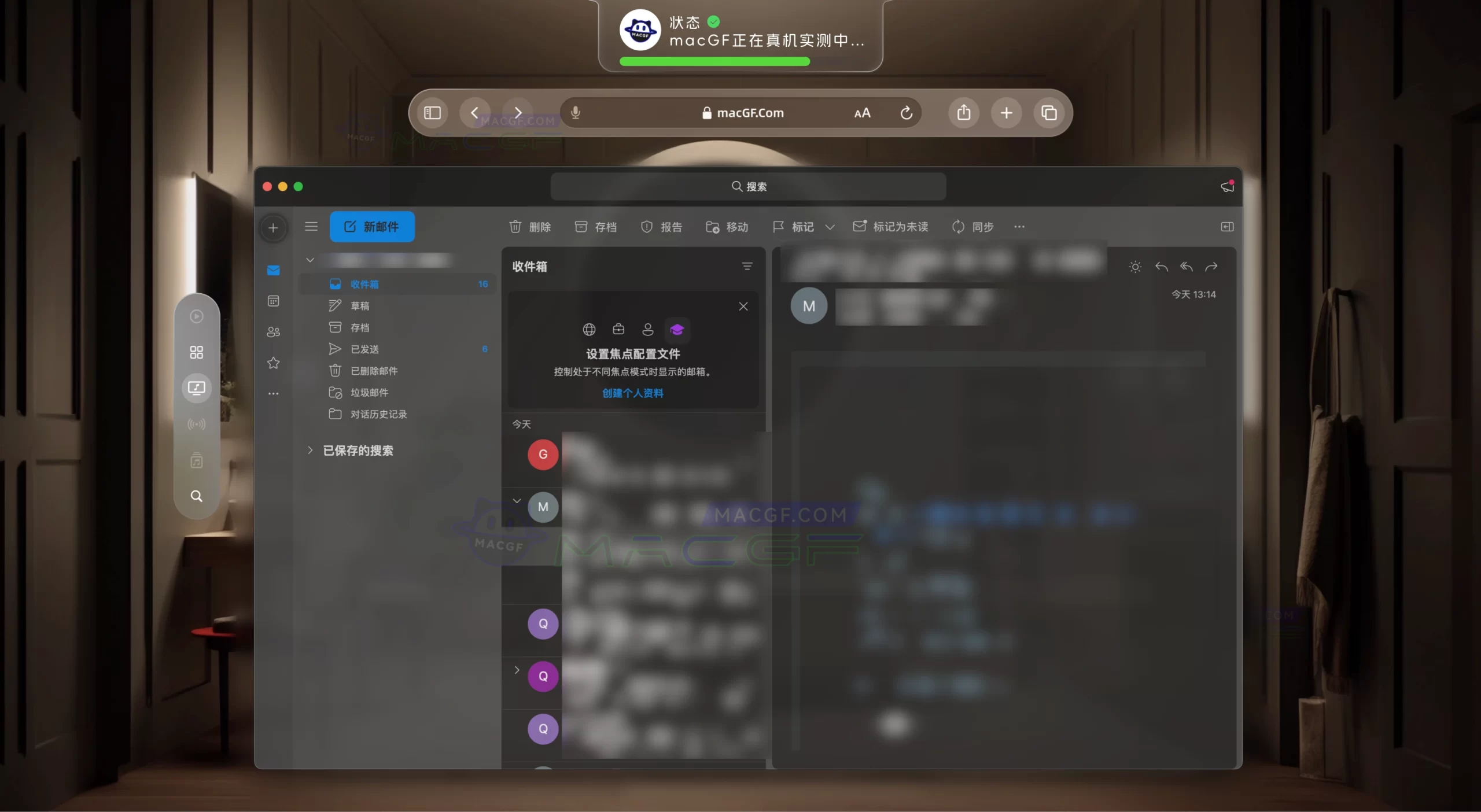 「微软邮箱」Microsoft Outlook 2021 LTSC v16.84.1 中文正式版