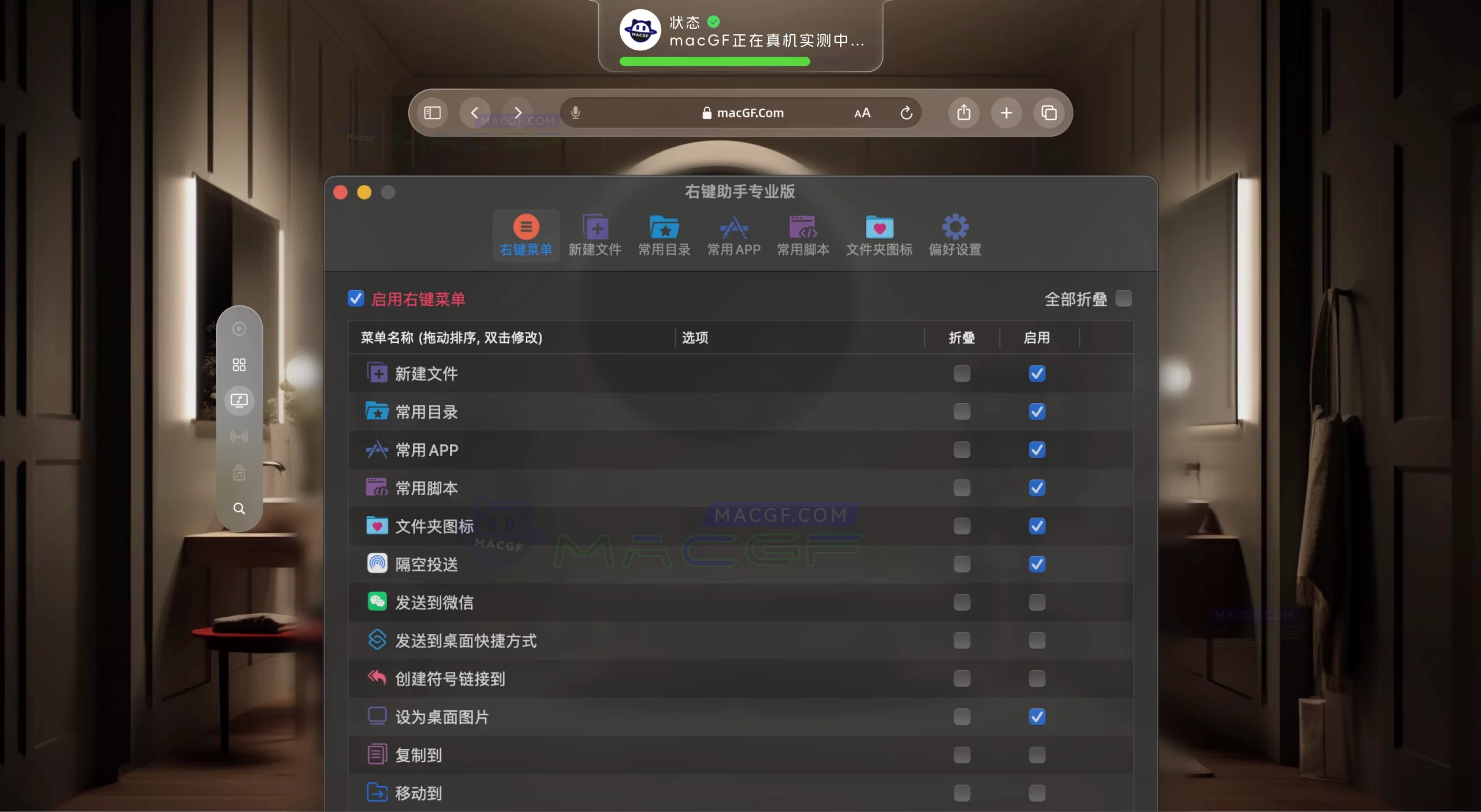 「🖱️访达鼠标超级右键助手专业版」MouseBoost PRO v3.6.3 中文版