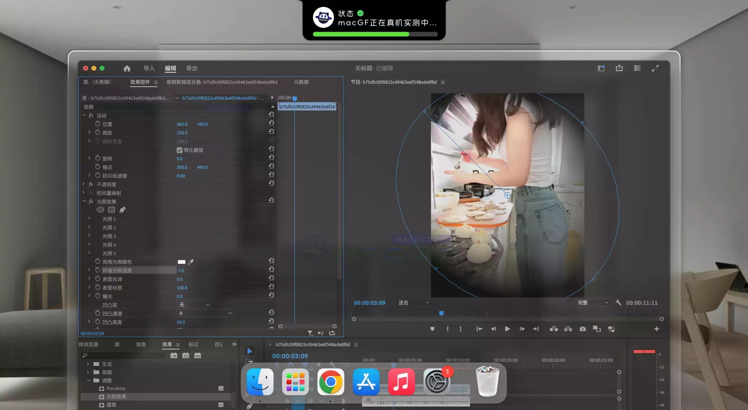 「🎬Pr2024」Adobe Premiere Pro 2024 v24.6.1 中文激活版