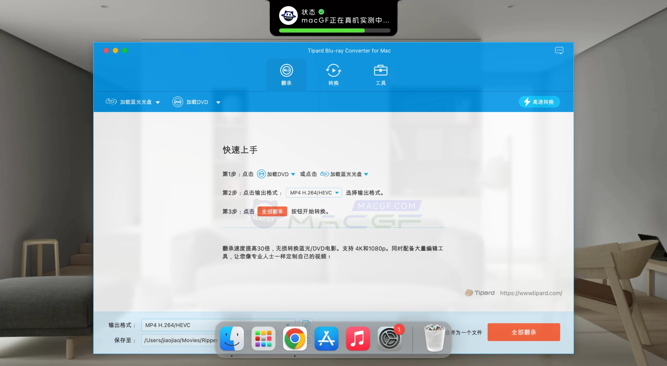 「蓝光视频转换」Tipard Blu-ray Converter v10.0.68 激活版
