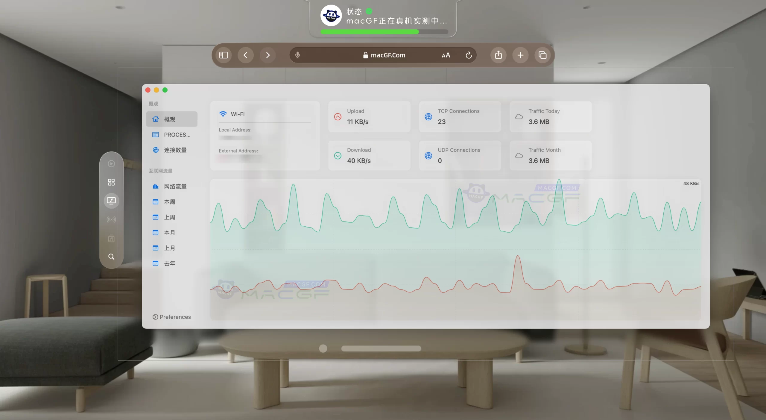 「网络流量监控」NetWorker Pro v9.0.2 中文版