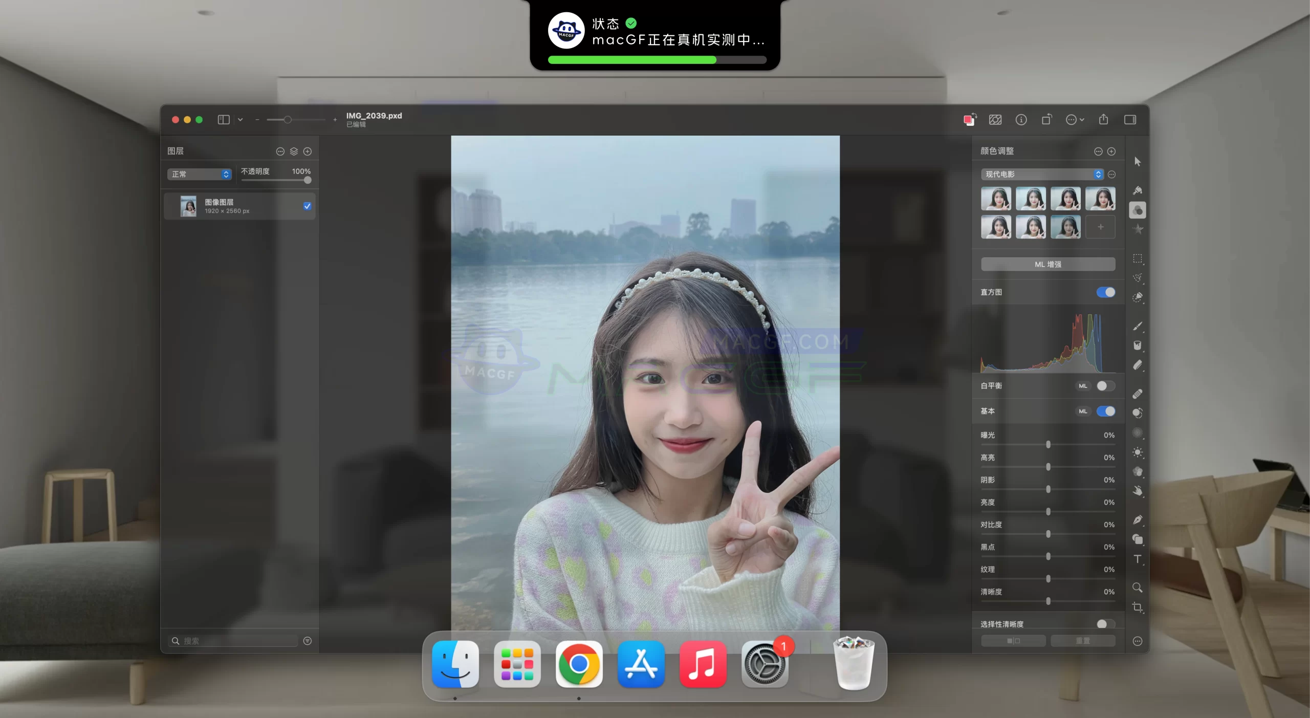「专业修图工具」Pixelmator Pro v3.6.17 中文激活版