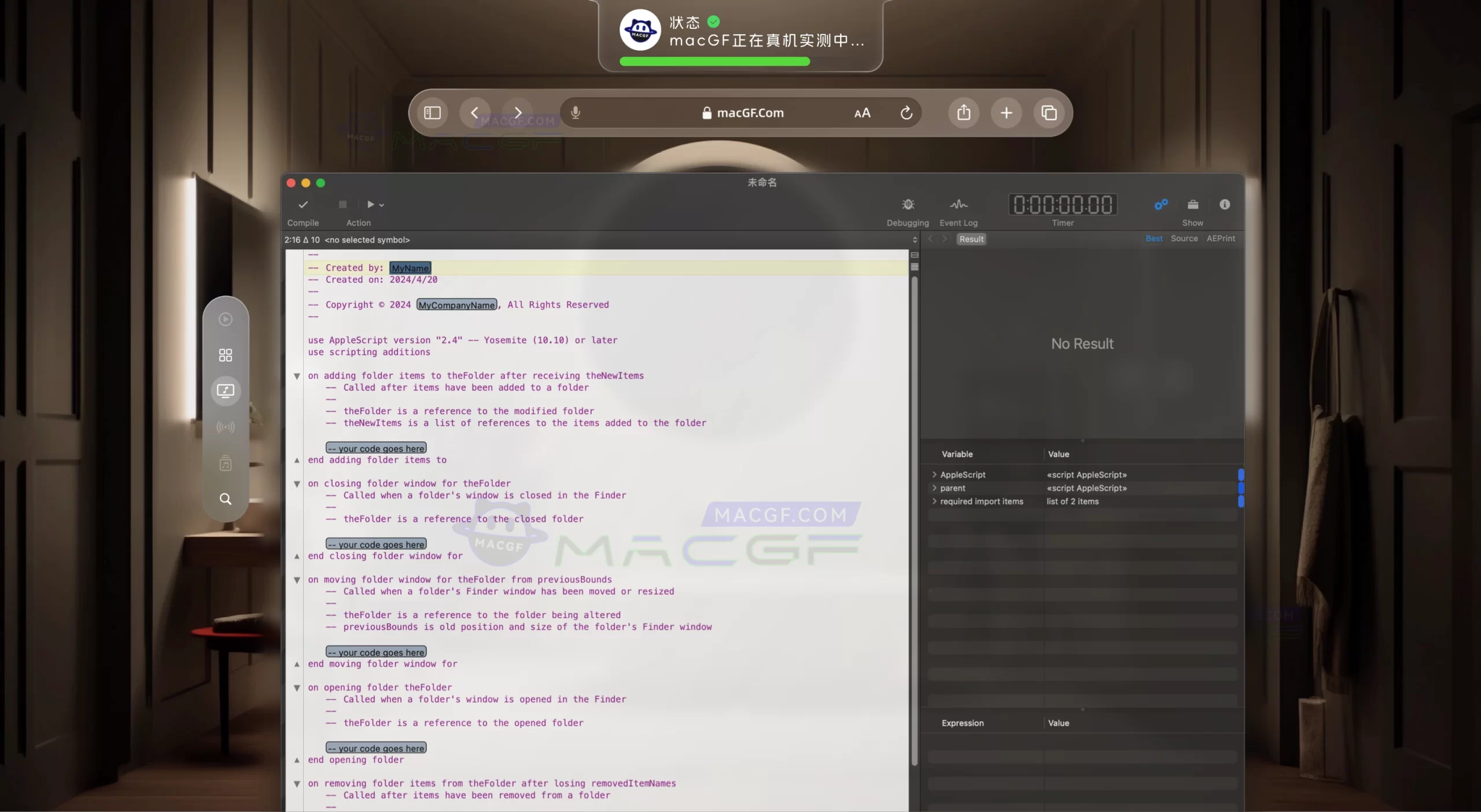 「脚本调试工具」Script Debugger v8.0.7 直装版