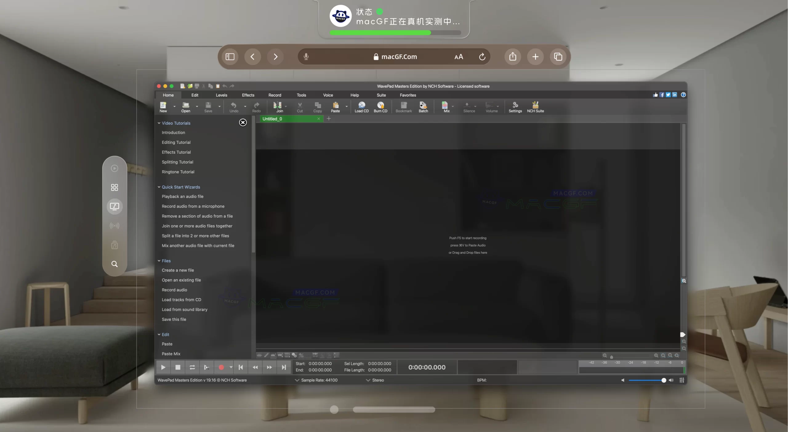 「音频编辑器」NCH WavePad v19.16 注册激活版