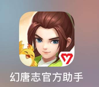 求圈主砸壳一个幻唐志官方助手（神武） - macGF