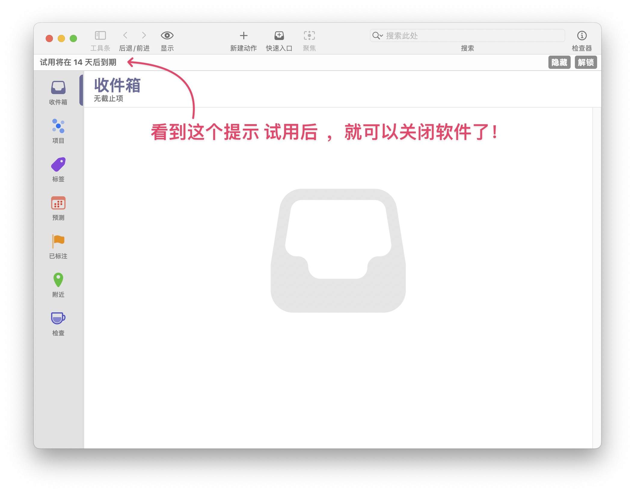 图片[3] - 「🕐GTD时间效率管理」OmniFocus Pro 4 v4.4.3 注册激活版 - macGF