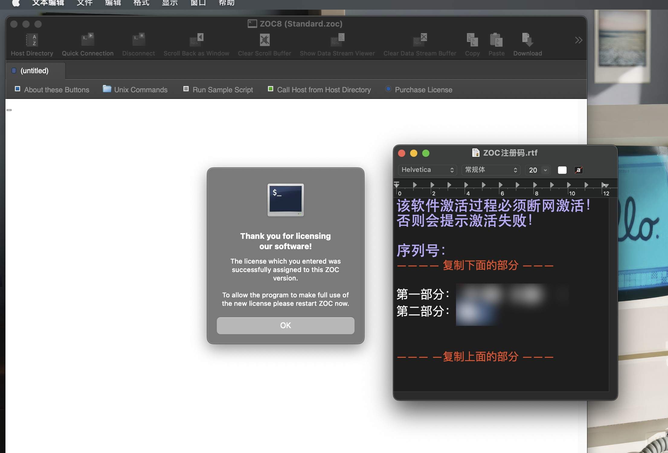 图片[2] - 「终端仿真器」ZOC8 v8.08.6 注册激活版 - macGF