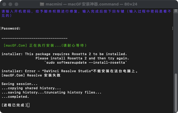 评论图片 - macGF