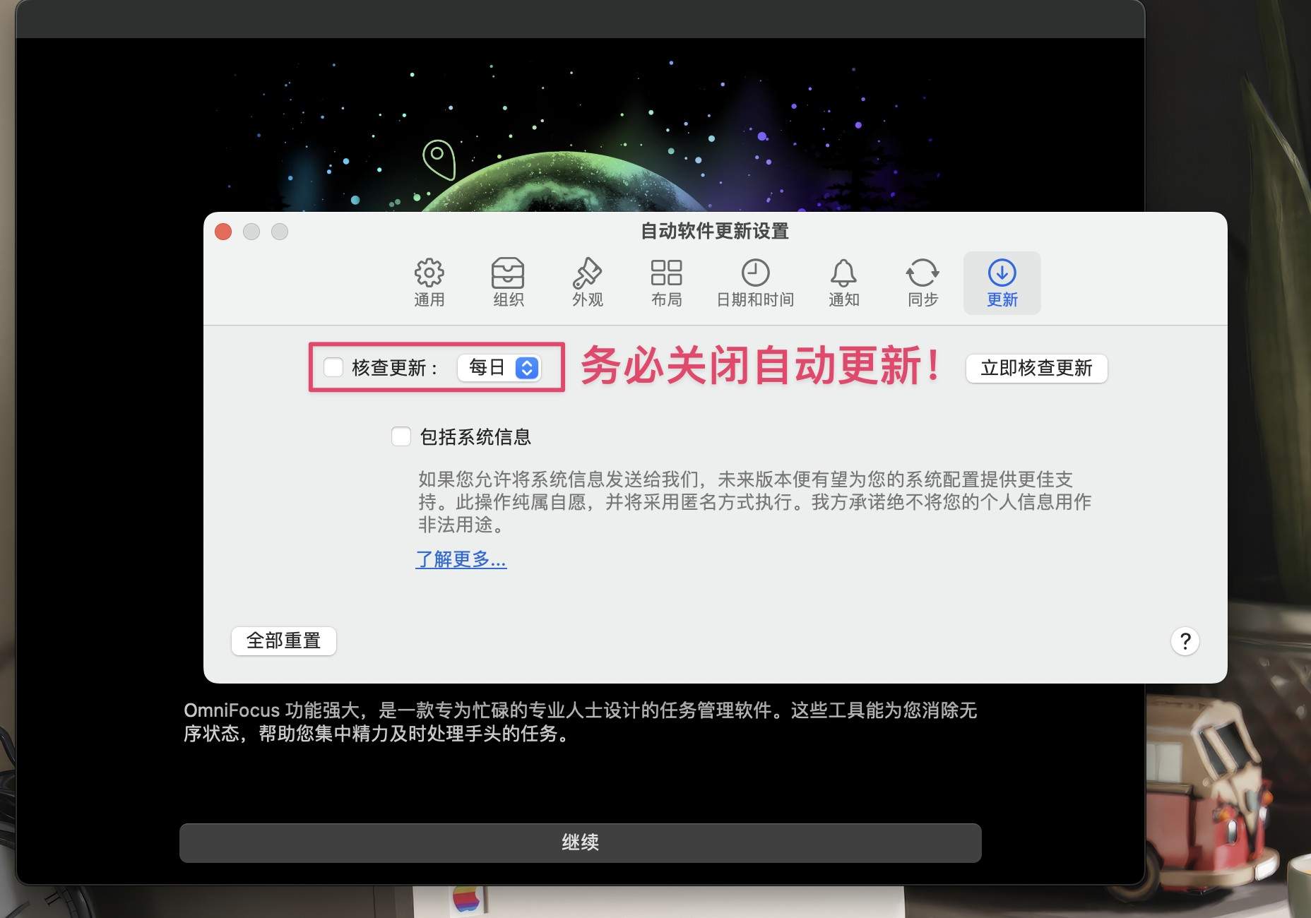 图片[1] - 「🕐GTD时间效率管理」OmniFocus Pro 4 v4.4.3 注册激活版 - macGF