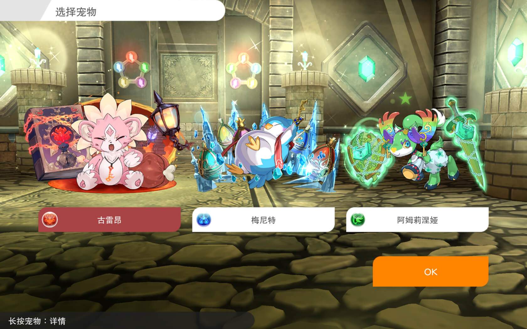 图片[1] - 「智龙迷城物语」Puzzle & Dragons Story v1.2.0 中文原生版 - macGF
