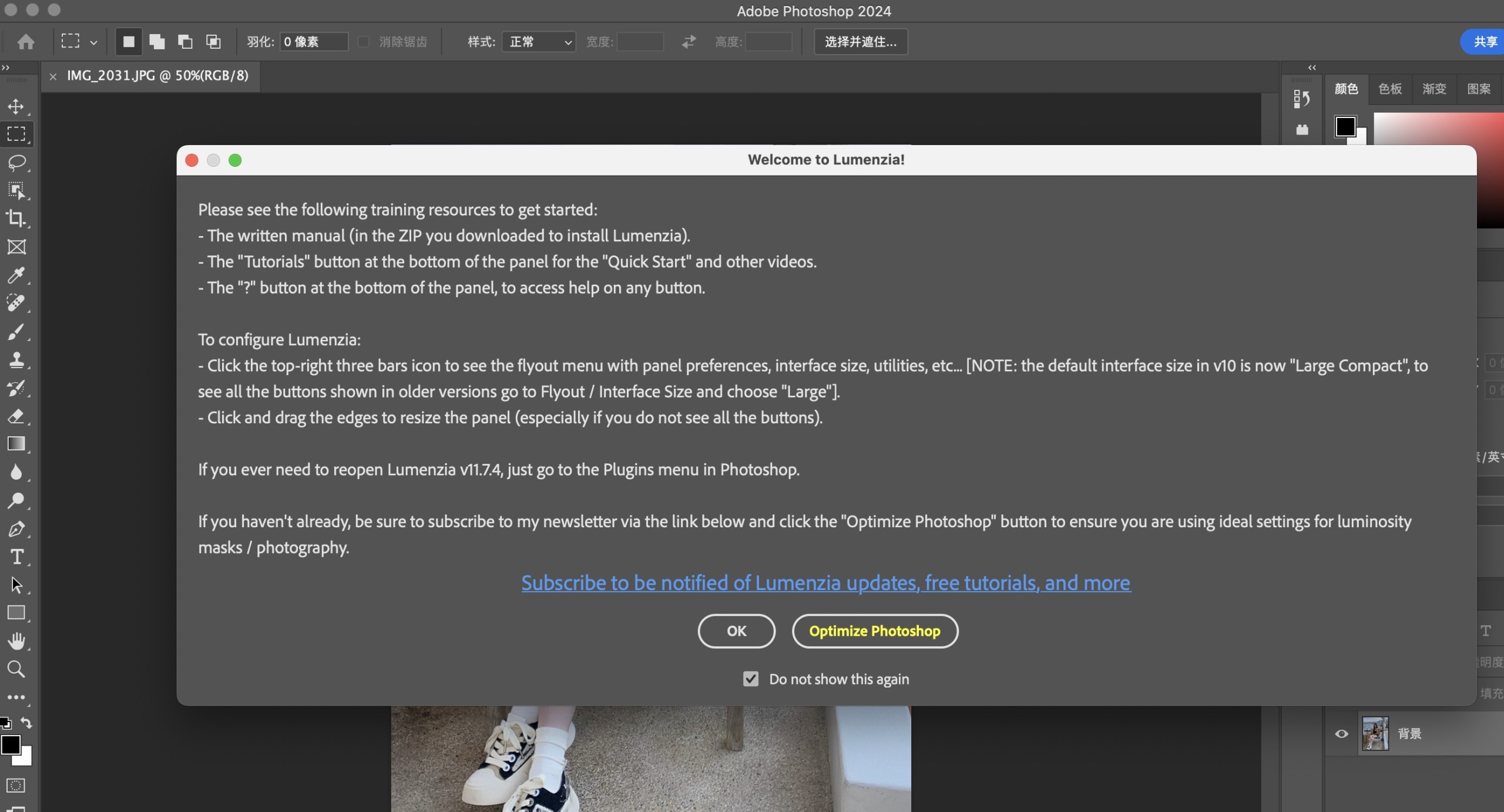 图片[3] - 「Ps亮度蒙版插件」Lumenzia v11.7.6 激活版【支持Ps2024】 - macGF