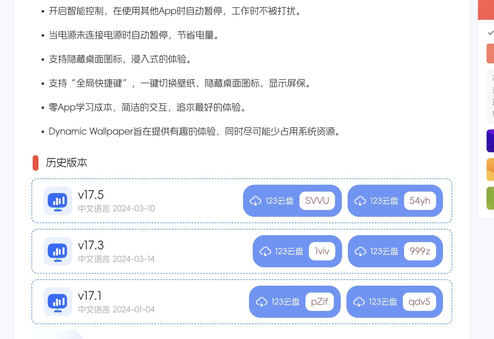 「20240417号公告」根据用户建议增加部分功能，为用户设想！ - macGF