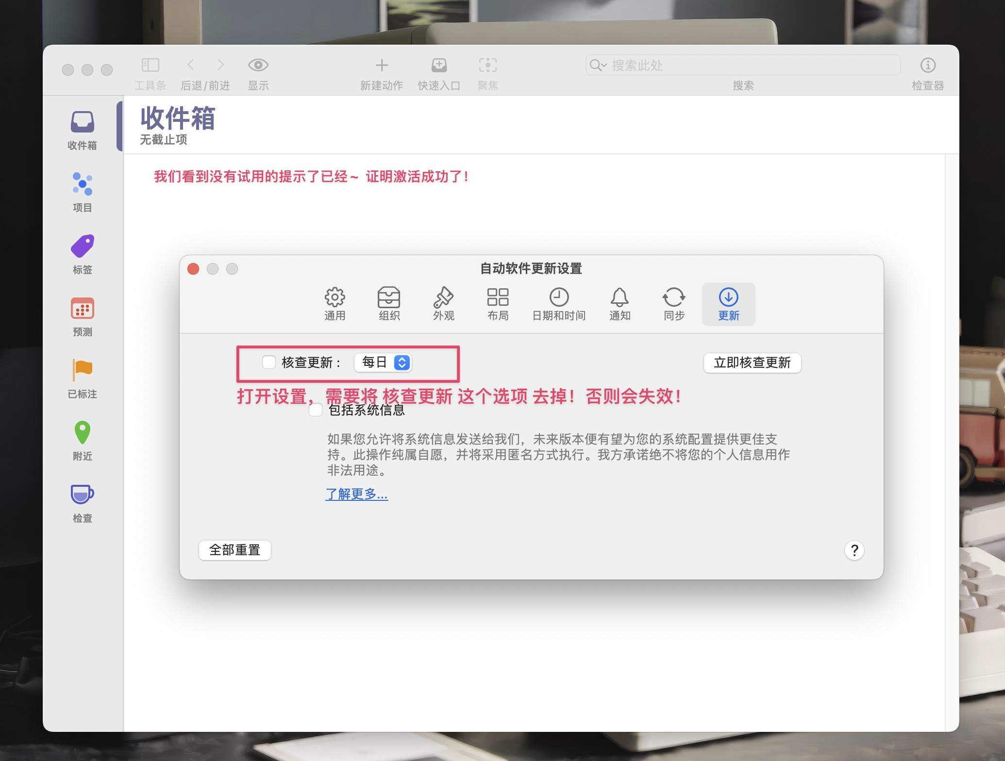 图片[5] - 「🕐GTD时间效率管理」OmniFocus Pro 4 v4.4.3 注册激活版 - macGF