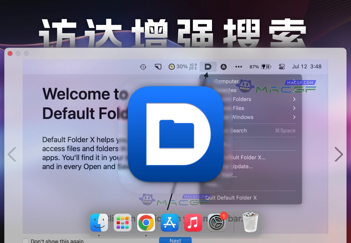 「访达增强搜索优化」Default Folder X v6.1.2 激活版 - macGF